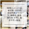 まずは知ることから「自宅で簡単にできる！「骨盤調整」マスターしませんか？　締め切り迫る！！」