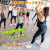 新春キャンペーン  お得がいっぱいです「サイズダウン！筋力アップ！肩こり解消！ストレス発散！(*^^*)  お得なキャンペーン実施中のジャザサイズ西大寺クラスで 『無料体験』してみませんか？」