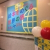 ブラティスラヴァ世界絵本原画展「絵本をめぐる世界の旅」