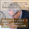 「お母様から譲り受けたダイヤリングの高さを低く、リメイクしました✨」