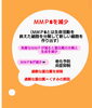 「ＬＤＭって結局なにがすごいの！？　」