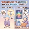 心身のバランスをスムーズに調整「『最強寒波』到来！顔は熱いのに足は冷たい正体とは？」