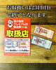 「SALEは23日で終了致します。」