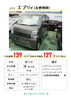 「【未使用車】スズキ エブリイ入荷しました！色違いあり🚗✨」