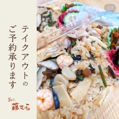 釜めし（お新香・インスタント味噌汁・箸）