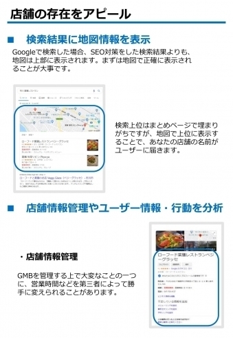 「Googleマイビジネスをもっと活用！まいぷれ新機能のご紹介☆地元江戸川区でローカルSEO（MEO）ならまいぷれ江戸川区にお任せください！【江戸川区のチラシ・ポスター・ホームページ制作、動画制作なら京葉十二社広告社へ】」