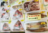 「魚魚市場鮮魚コーナーおすすめは「ボイルシャコ・甘塩の開き」です♪」