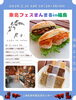 「7/11『東北フェスまんまるin福島』イベント出店のお知らせ。（店舗営業もございます💁‍♀️）【試作と研究を重ねたこだわりの味！国産小麦と原材料にこだわった二本松市のパン屋さんRE:（リーコロン）】」