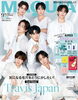 「雑誌【MAQUIA　2025年9月号特別版 TravisJapan表紙版】発売！」