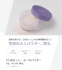 「NEW！売れてます💜究極の大人パウダー✨【宮崎市 LIHI 肌育 宮崎サロン 宮崎エステ】」
