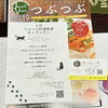 「心と体を整える❤️ビーガン料理✨斐川町　仏壇」