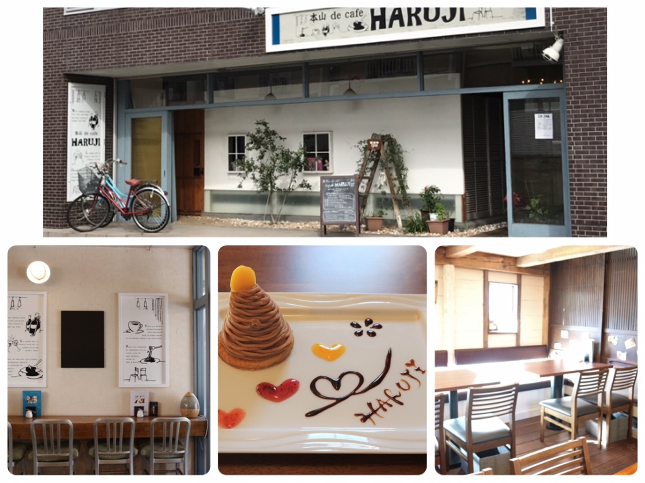 本山 De Cafe Haruji モトヤマ デ カフェ ハルジ カフェ 洋食 千種区楠元町 名古屋市東区 千種区の子連れランチ大 大特集 まいぷれ 名古屋市東区 本山 De Cafe Haruji モトヤマ デ カフェ ハルジ カフェ 洋食 千種区楠元町 名古屋市東区 千種区の子連れランチ大 大特集 まいぷれ 名古屋市東区