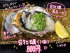 岩牡蠣　800円  生で！焼きで！「    GWは、酒市水産部で海鮮丼ランチがおすすめ🐟✨」