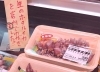 店内ボイルしたてのホタルイカ「最盛期の生ホタルイカが舞鶴漁港からショッパー桜川へ入荷しました。」