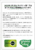 PFASが５か国で使用禁止になります「グリーンパン最上位モデル　バルセロナ プロ」