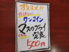 「ワンコインランチ！好評です！」