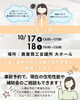 「🏠✨鹿屋でLIXIL大型展示会✨」