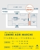 「11/20〜23✨ルミネ出店してます！」