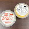 GOGOプディングとGOGO杏仁豆腐「【秋の気配感じるかめいわ様】心温まる嬉しいお声に感謝 ＆ 具だくさん手作り惣菜 🍱🍂✨」