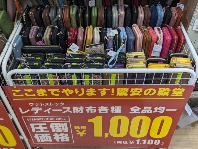 靴500円 財布1 000円 Megaドン キホーテ西条玉津店のニュース まいぷれ 西条市 靴500円 財布1 000円 Megaドン キホーテ西条玉津店のニュース まいぷれ 西条市