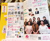 バザルトストーン本部校を通じてマタニティ雑誌に掲載していただきました（＠wellfit_yuko）「愛媛・松山【メディア掲載】雑誌『マタニティSTYLE』に掲載！妊娠中から出産準備に寄り添う温活ケア」