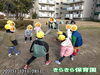 いっちにーいっちにーストレッチ中「良いお年を…✩.*˚  【交野市 小規模保育園】」