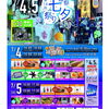 第14回神燈祭・七夕まつり