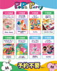 「9/6(日)はポップンパーティー♪」