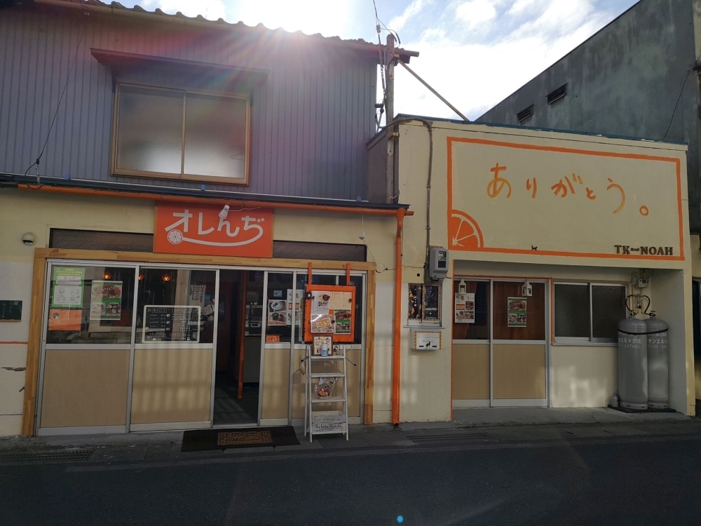 長野市鶴賀 お弁当 お惣菜 ランチ オレんぢ がオープン 長野市の開店 閉店情報 まいぷれ 長野市 長野市鶴賀 お弁当 お惣菜 ランチ オレんぢ がオープン 長野市の開店 閉店情報 まいぷれ 長野市