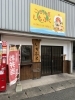 「新年のご挨拶と小学生からのお手紙に感謝、オードブルのご紹介」