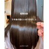 縮毛矯正「ココナッツ　縮毛矯正　」