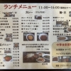 ランチメニューはコチラです♪