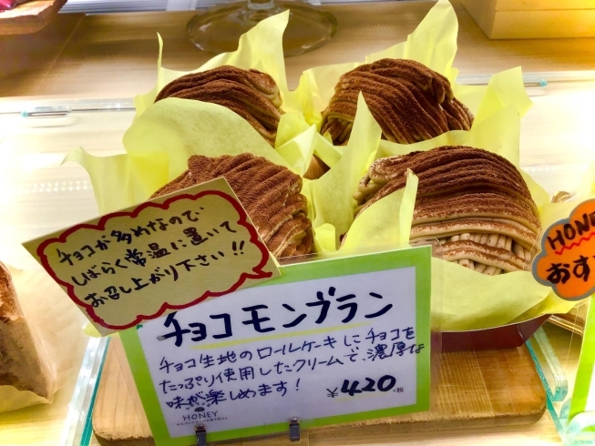 長泉町 焼き菓子 ケーキ屋 地方発送 お菓子工房honeyのニュース まいぷれ 三島