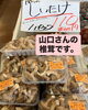 「農産市場からのお知らせ」