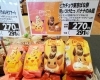 「《東京ばな奈》に可愛いピカチュウがついています✨」