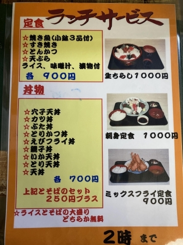 ランチメニュー改正版「澄川駅　徒歩3分　万盛寿しの６月営業カレンダー」