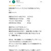 体質改善ダイエット「ダイエット成功に合わせ、慢性疲労と頭痛が改善へ」