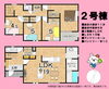島田市金谷根岸町🏠間取図「【新規物件】島田市金谷根岸町🏠閑静な住宅街に全２棟♪金谷小・金谷中エリア🏫２階建４ＬＤＫ＆５ＬＤＫ✨ＷＩＣあり👚スーパー・ドラックストア車で３分🚗島田市・藤枝市・焼津市の不動産のことなら不動産の39にお任せください🐰🥕」
