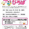 【図書館】11月3日(火・祝)　絵本のひろば（第29回 大阪市図書館フェスティバル）