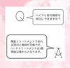 「◆ ハイフの注意事項‍について【 福井市/エステ/トリプルハイフ/ハイフ 】」
