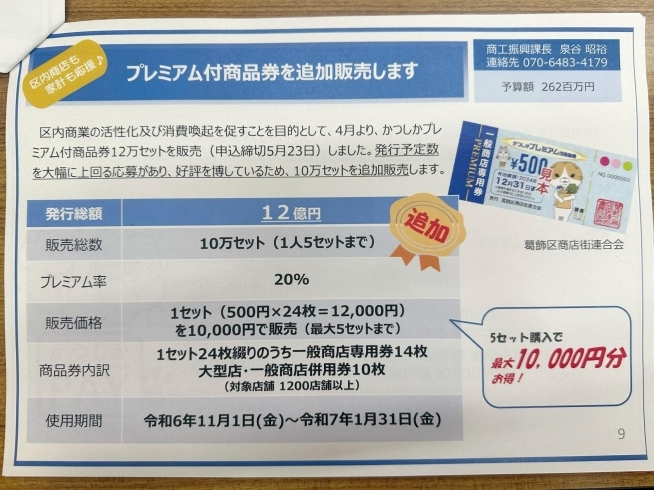 「令和6年度 第1回 区長定例記者会見［2024年5月30日・ウイメンズパル多目的ホール］」