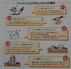ペットと人にやさしい5つの理由です。「ペット用の畳ありますよ〜(その1)」