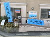 「公文式上ノ丸教室からのお知らせ♪」