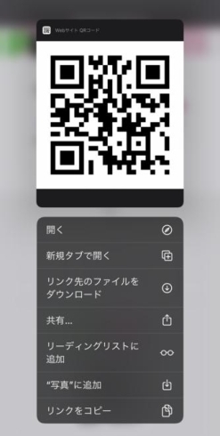 自分のスマホに表示されたQRコードって読み取りできるの? | iPhone