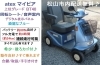商談成立となりました)9.8万♪ シニアカー・マイピア入庫しました 