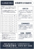 地域密着！安心お任せ学習塾「2026年度 夏期講習会 受講生募集のお知らせ（小3～中3）」
