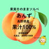 「夏限定♪バタフライピーチョコミントと果実そのままソルベ・あんずシフォンのご紹介」