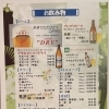 お飲み物