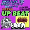 【ＵＰ ＢＥＡＴ】合同発表会　浜名湖ガーデンパーク