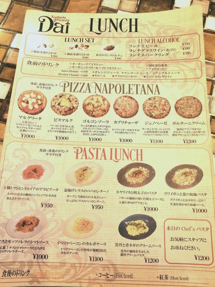 町田市森野 トラットリア ピッツェリア Daiで イタリアンランチ 町田おすすめランチ特集 まいぷれ 町田市 町田市森野 トラットリア ピッツェリア Daiで イタリアンランチ 町田おすすめランチ特集 まいぷれ 町田市